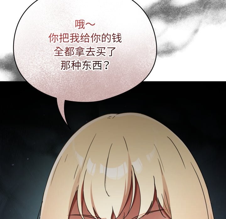 硬也要拍完 - 第1话 - page 123