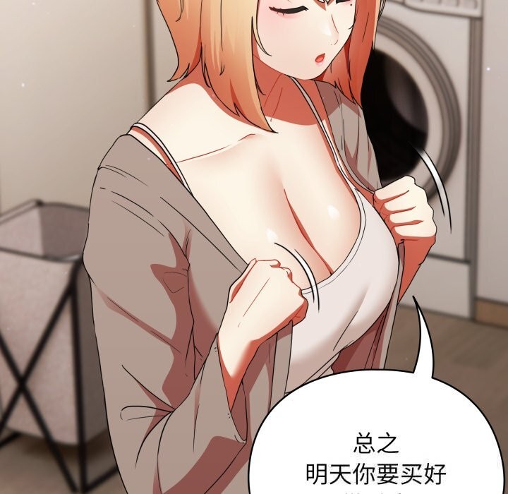 硬也要拍完 - 第1话 - page 129