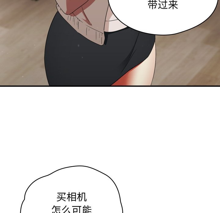 硬也要拍完 - 第1话 - page 130