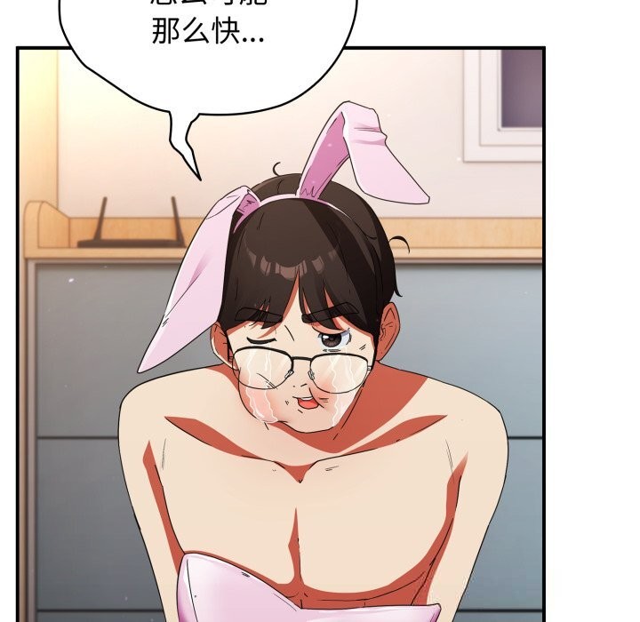 硬也要拍完 - 第1话 - page 131