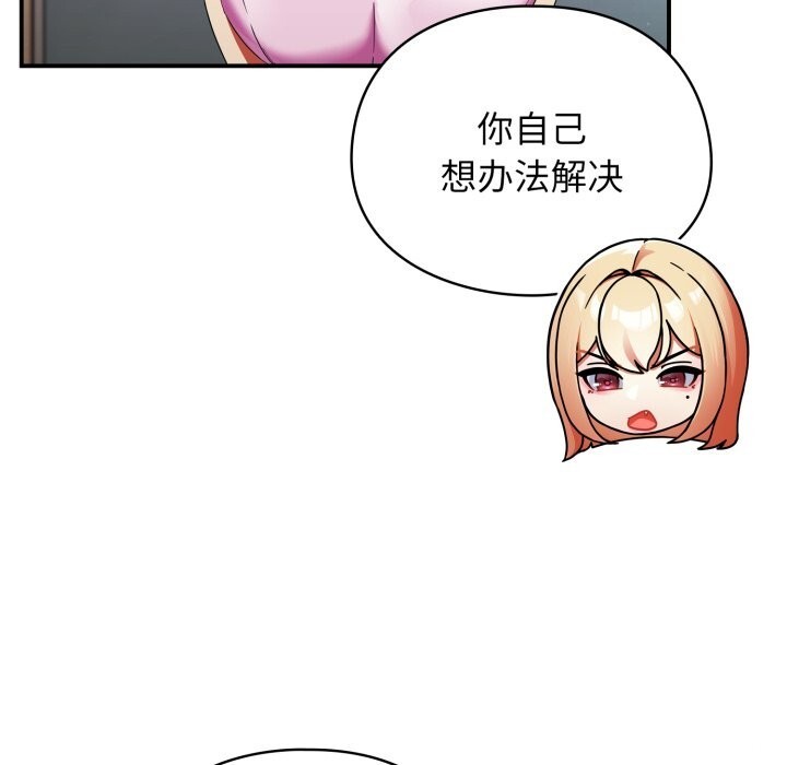 硬也要拍完 - 第1话 - page 132
