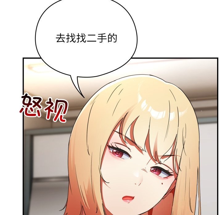 硬也要拍完 - 第1话 - page 133