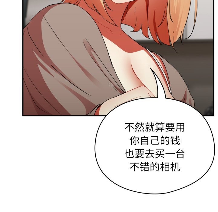 硬也要拍完 - 第1话 - page 134