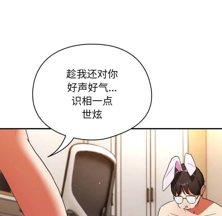 硬也要拍完 - 第1话 - page 135