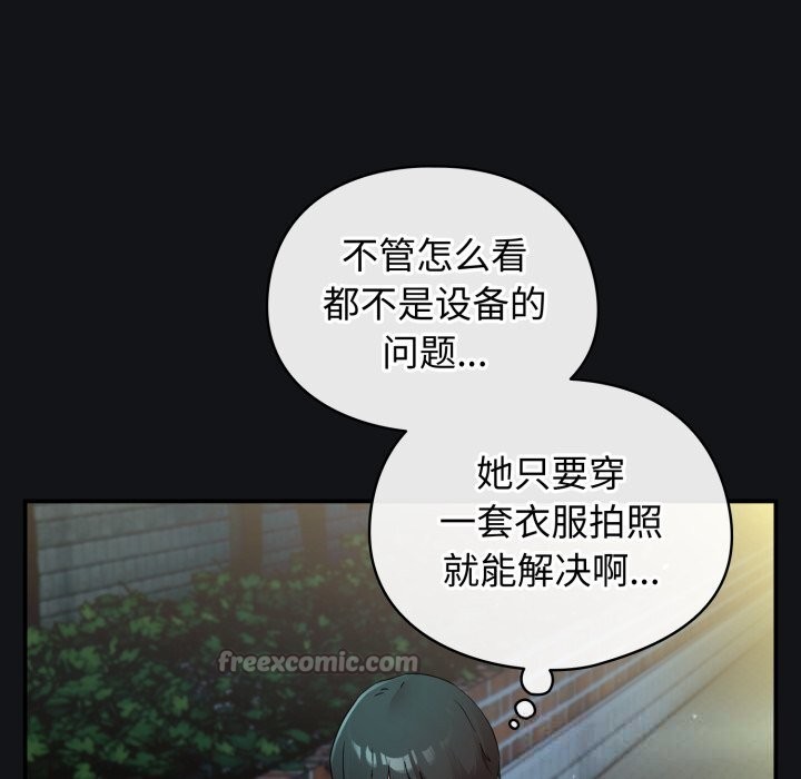 硬也要拍完 - 第1话 - page 140