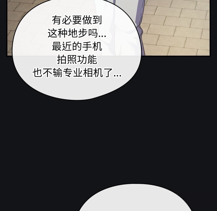 硬也要拍完 - 第1话 - page 142