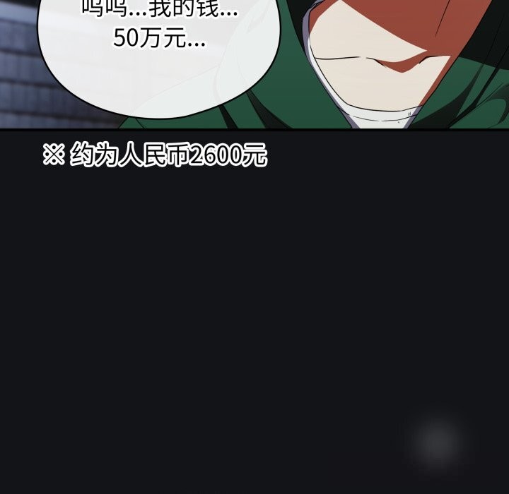 硬也要拍完 - 第1话 - page 145