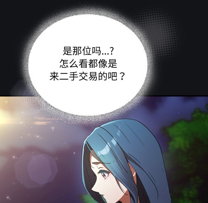 硬也要拍完 - 第1话 - page 146