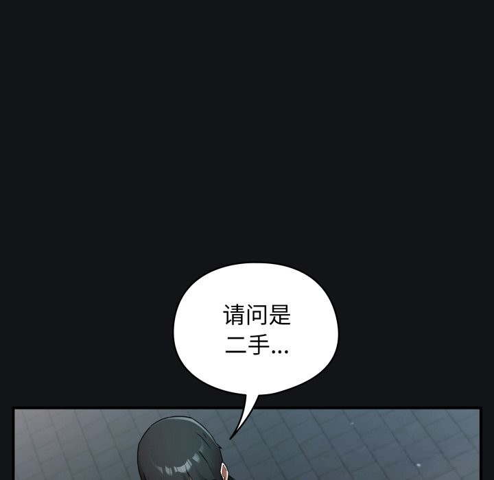 硬也要拍完 - 第1话 - page 150