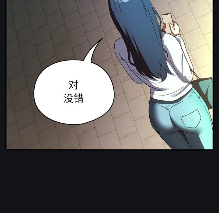 硬也要拍完 - 第1话 - page 152