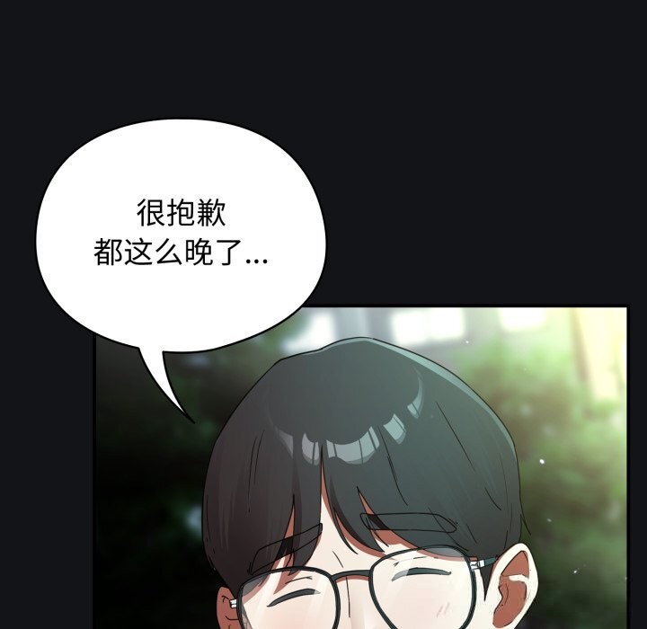硬也要拍完 - 第1话 - page 153
