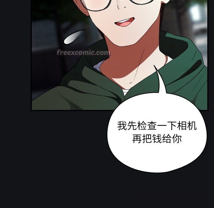 硬也要拍完 - 第1话 - page 154