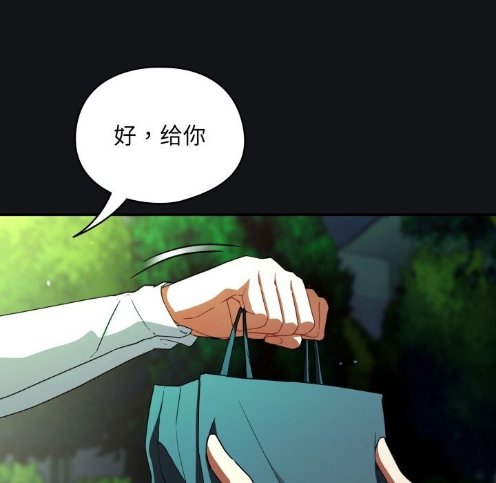硬也要拍完 - 第1话 - page 155