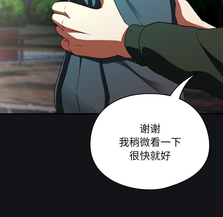 硬也要拍完 - 第1话 - page 156