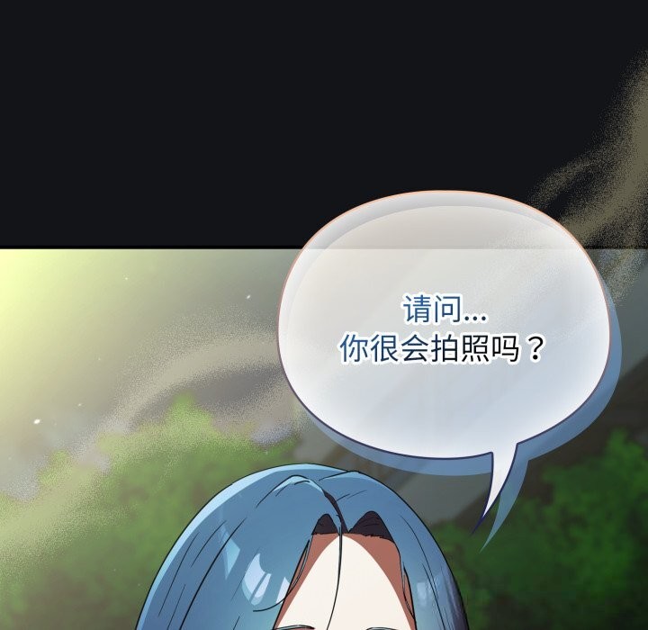 硬也要拍完 - 第1话 - page 159