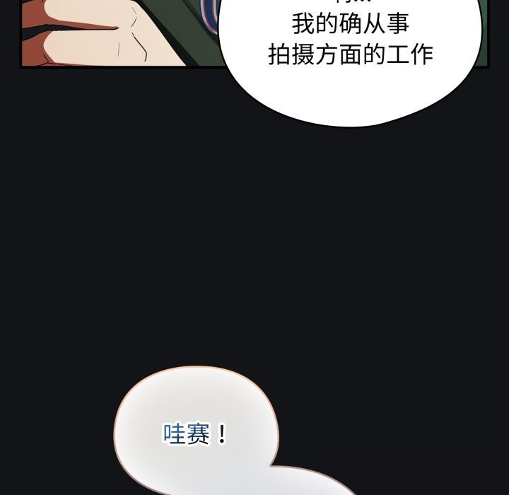 硬也要拍完 - 第1话 - page 164