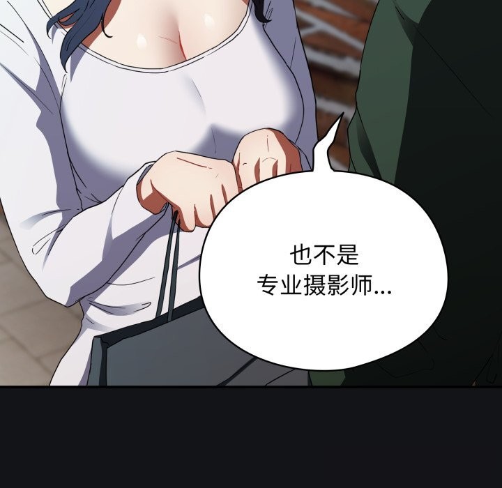 硬也要拍完 - 第1话 - page 166