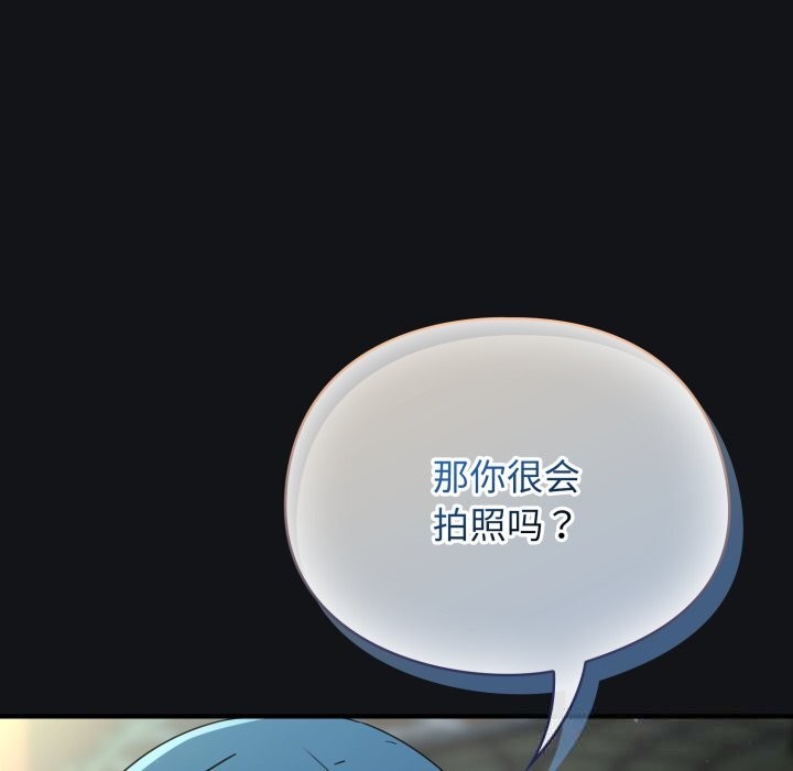 硬也要拍完 - 第1话 - page 167