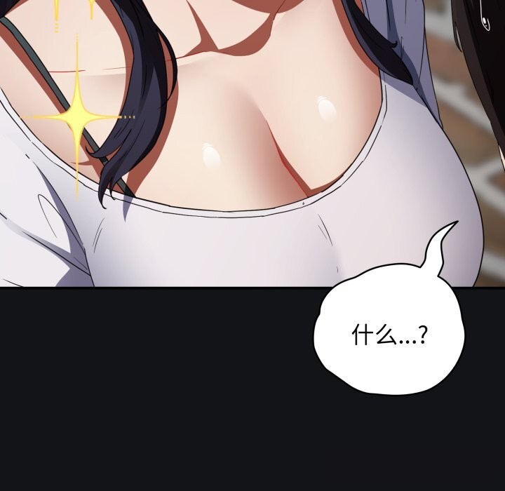 硬也要拍完 - 第1话 - page 169