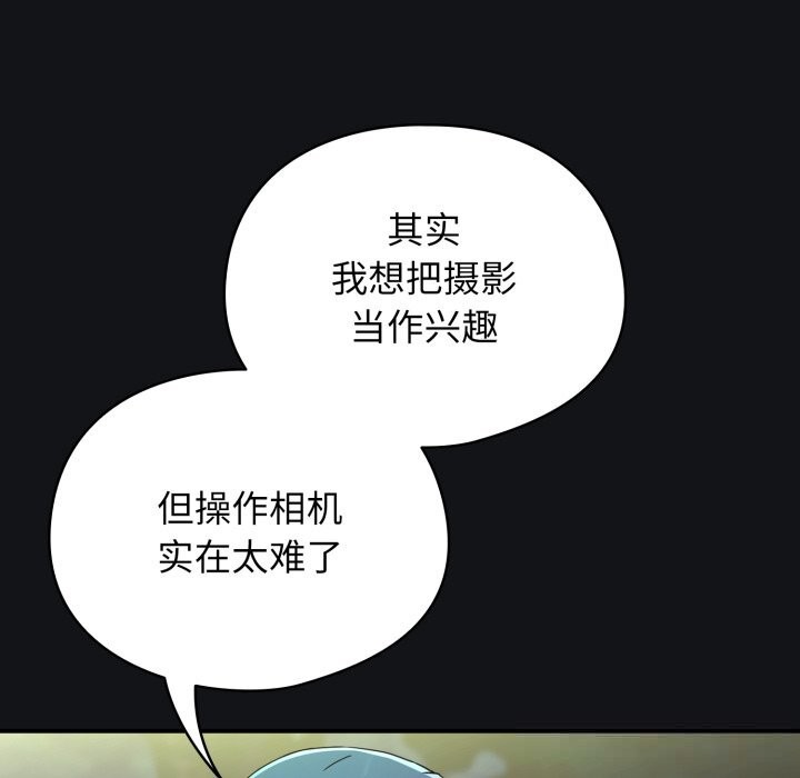 硬也要拍完 - 第1话 - page 170
