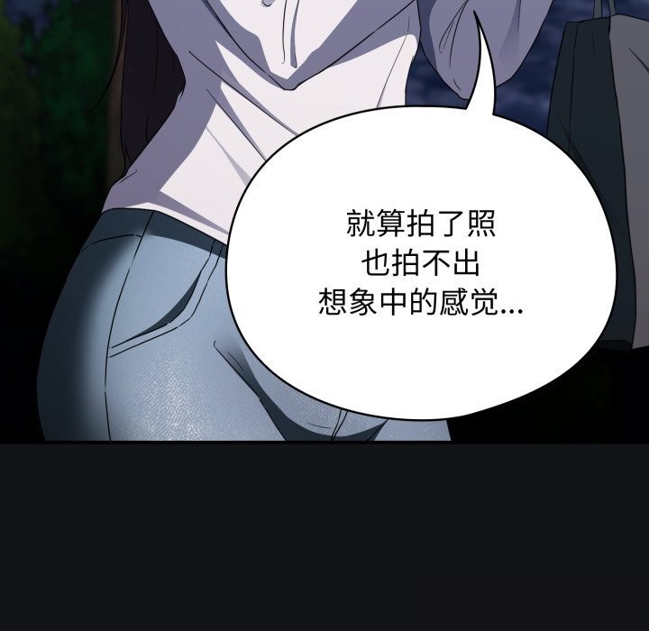硬也要拍完 - 第1话 - page 172
