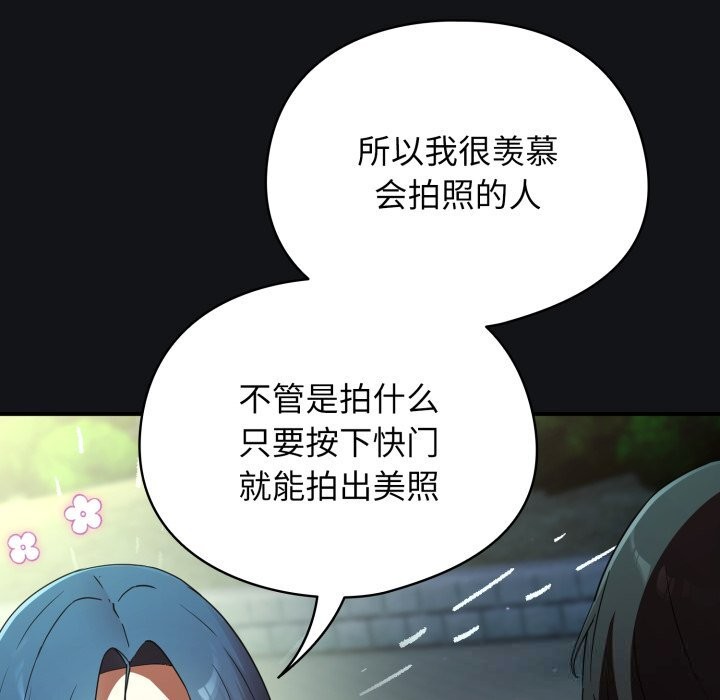 硬也要拍完 - 第1话 - page 173
