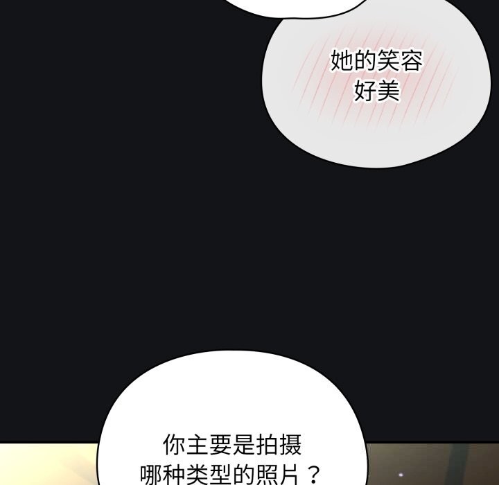 硬也要拍完 - 第1话 - page 175