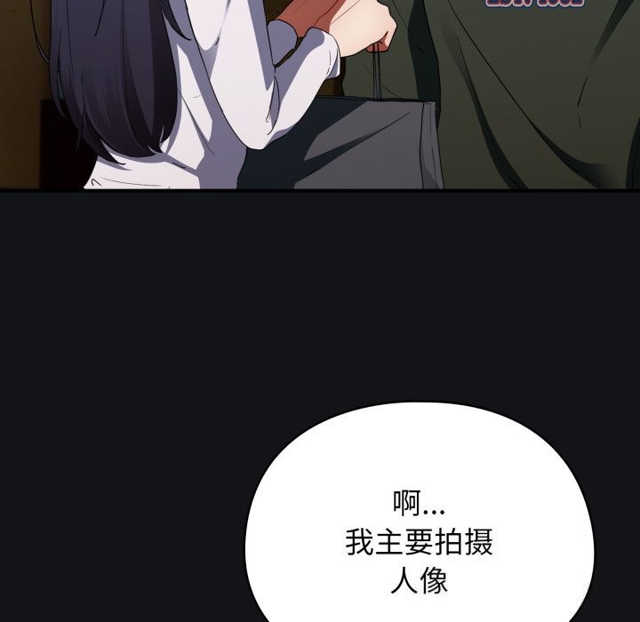 硬也要拍完 - 第1话 - page 177