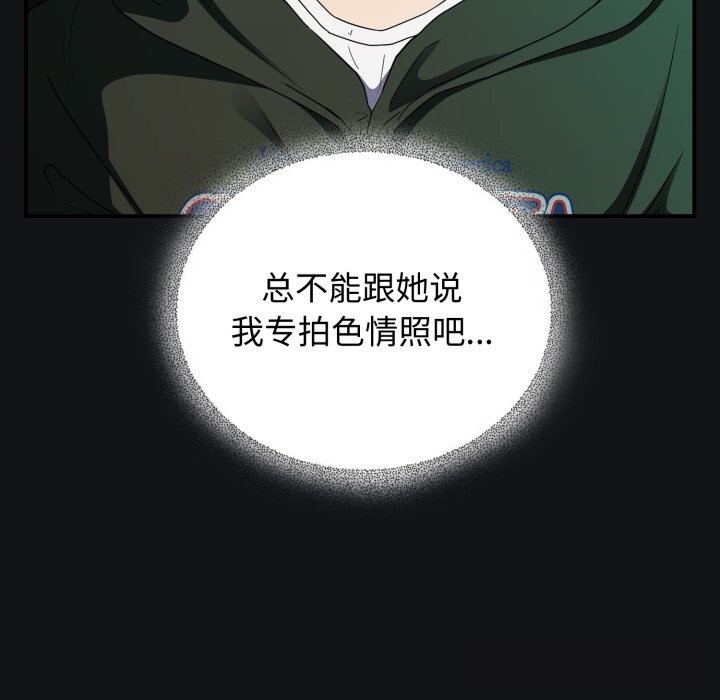 硬也要拍完 - 第1话 - page 179