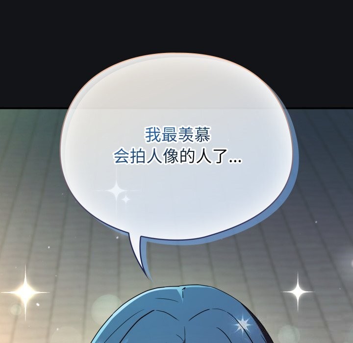 硬也要拍完 - 第1话 - page 180