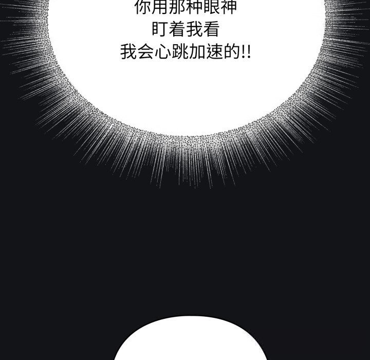 硬也要拍完 - 第1话 - page 183