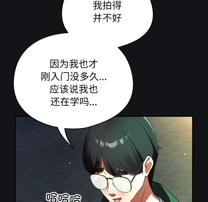 硬也要拍完 - 第1话 - page 184
