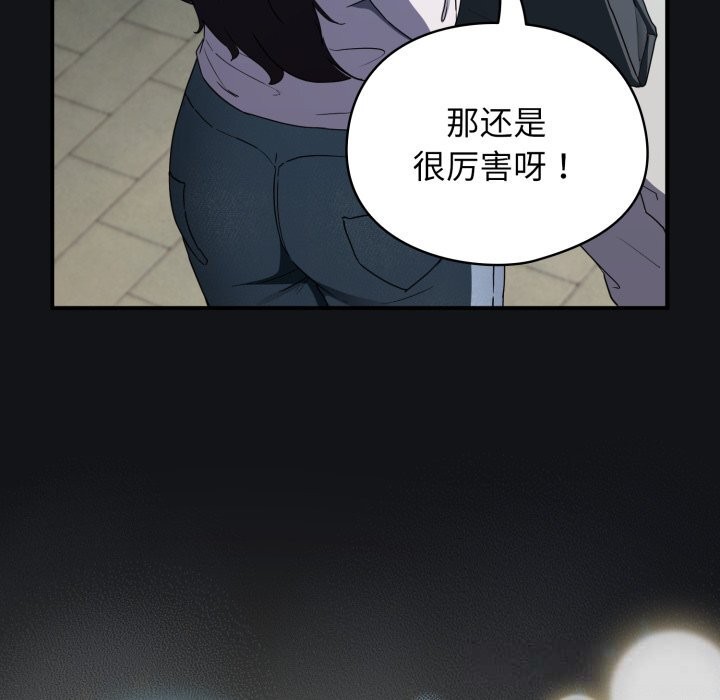 硬也要拍完 - 第1话 - page 186