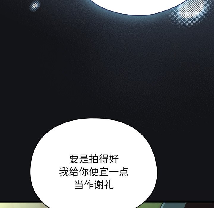 硬也要拍完 - 第1话 - page 189
