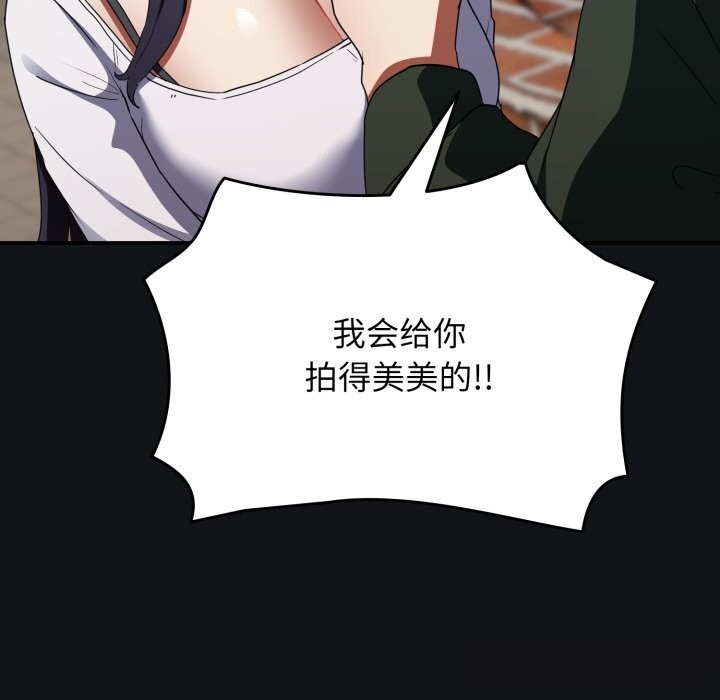 硬也要拍完 - 第1话 - page 191