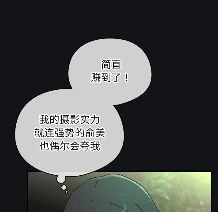 硬也要拍完 - 第1话 - page 192