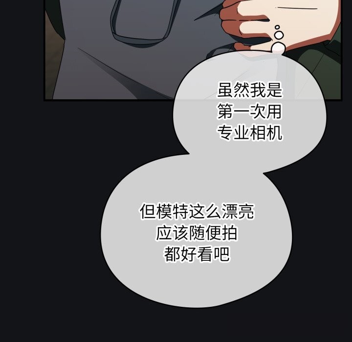 硬也要拍完 - 第1话 - page 194