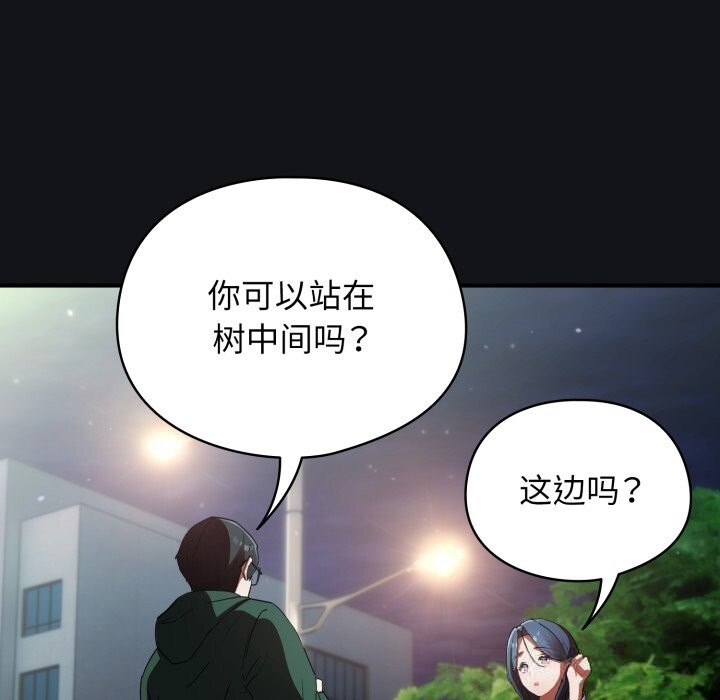 硬也要拍完 - 第1话 - page 195