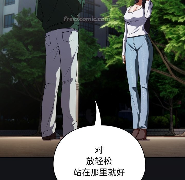硬也要拍完 - 第1话 - page 196