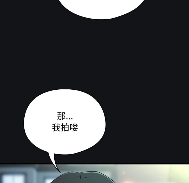 硬也要拍完 - 第1话 - page 197