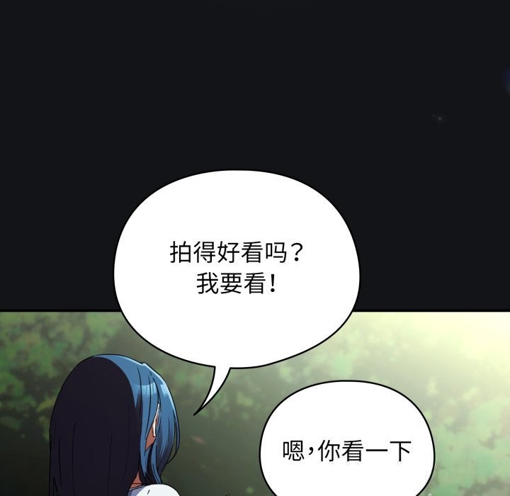 硬也要拍完 - 第1话 - page 203