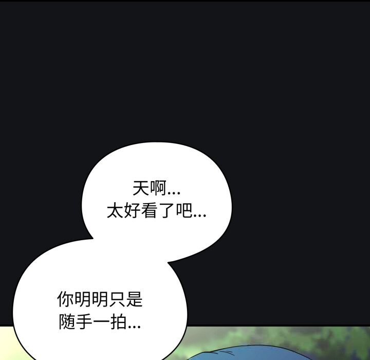 硬也要拍完 - 第1话 - page 205