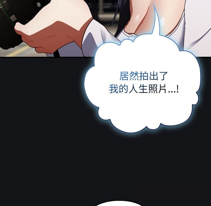 硬也要拍完 - 第1话 - page 207