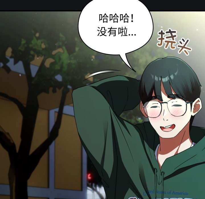 硬也要拍完 - 第1话 - page 208