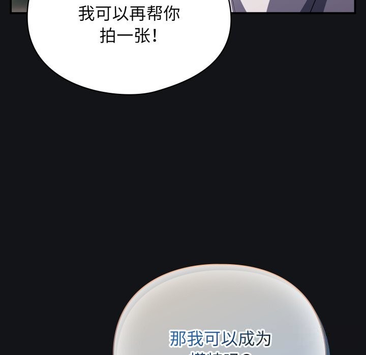 硬也要拍完 - 第1话 - page 212