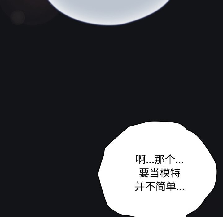 硬也要拍完 - 第1话 - page 219