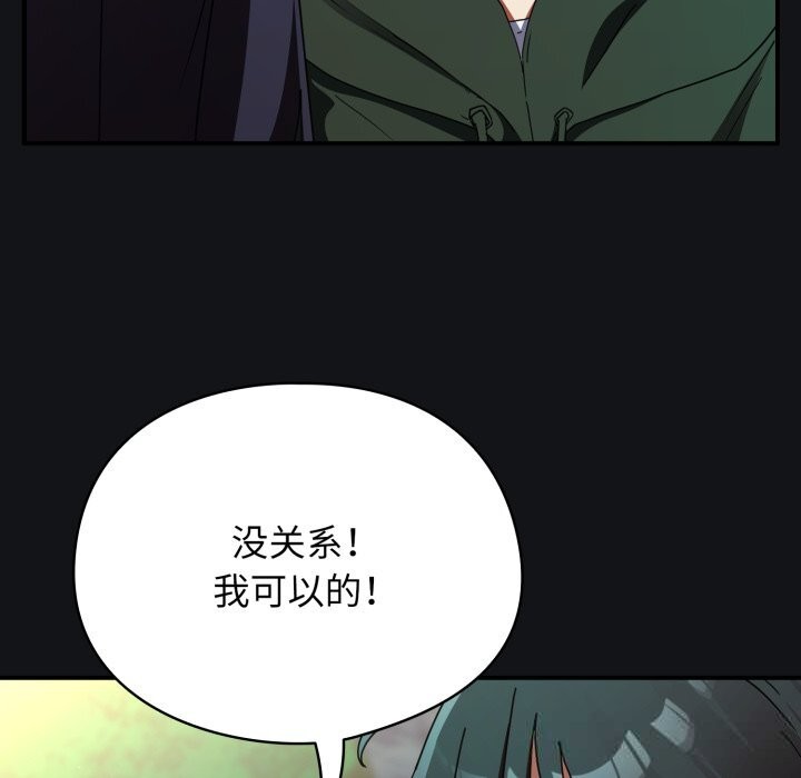 硬也要拍完 - 第1话 - page 221