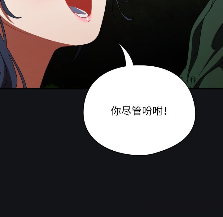 硬也要拍完 - 第1话 - page 223