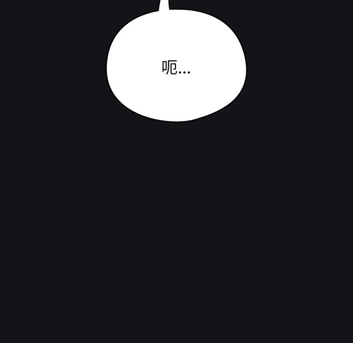 硬也要拍完 - 第1话 - page 228