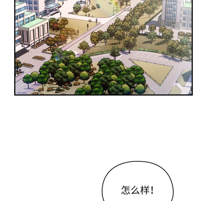 硬也要拍完 - 第1话 - page 233